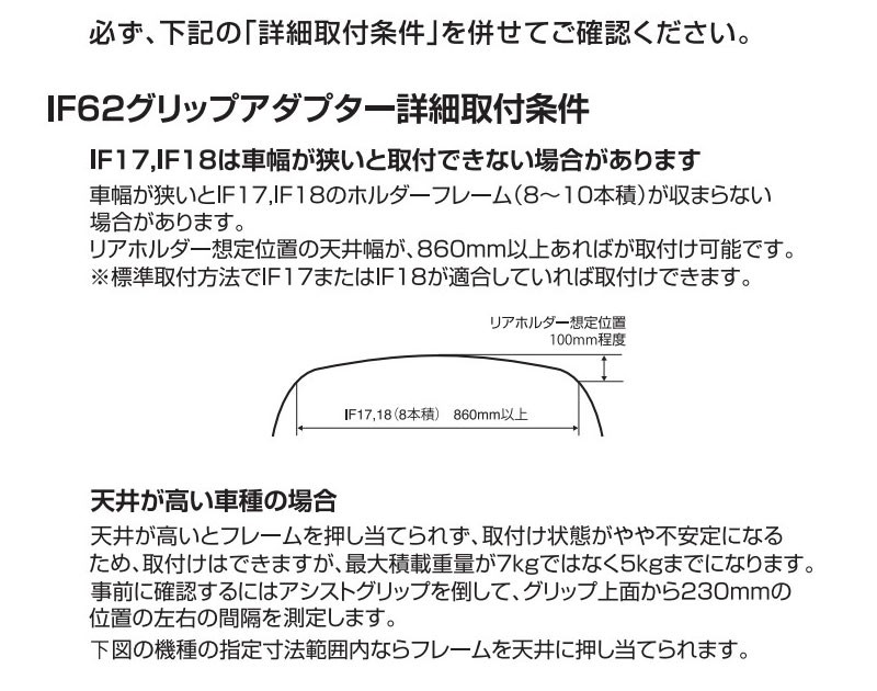 ロッドホルダー 車 釣竿 収納 カーメイト IF62 グリップアダプター