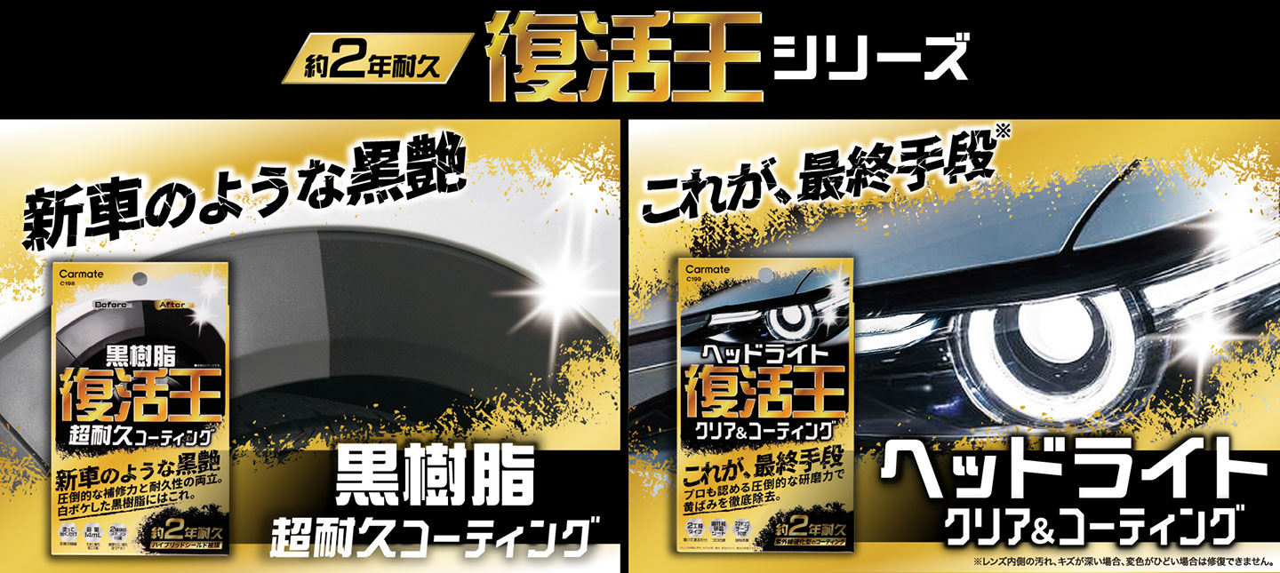 カーメイト 公式オンラインストア - Yahoo!ショッピング