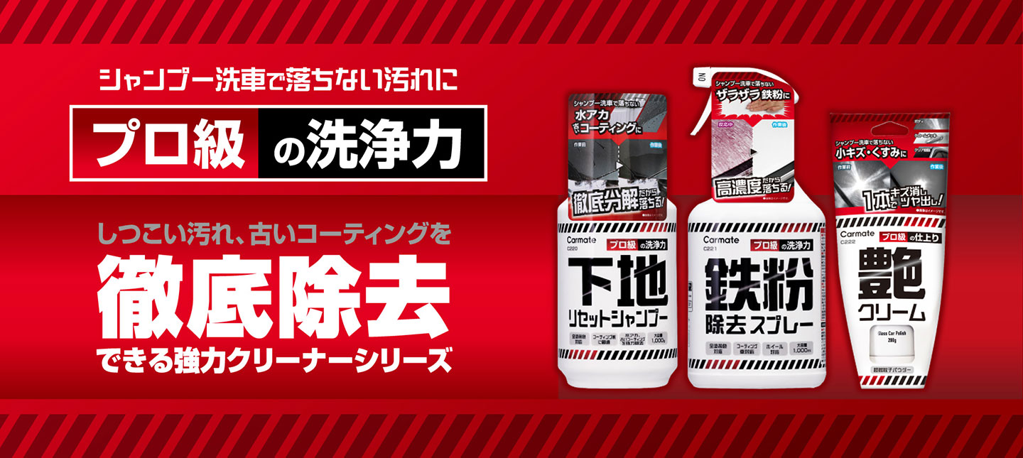 カーメイト 公式オンラインストア - Yahoo!ショッピング