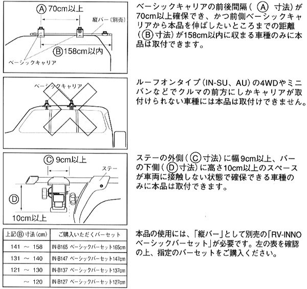 車 ルーフキャリア アタッチメント IN417 ボード用スライドキット 延長バー 延長キット INNO ボード キャリア carmate (P03)  : in417 : カーメイト 公式オンラインストア - 通販 - Yahoo!ショッピング