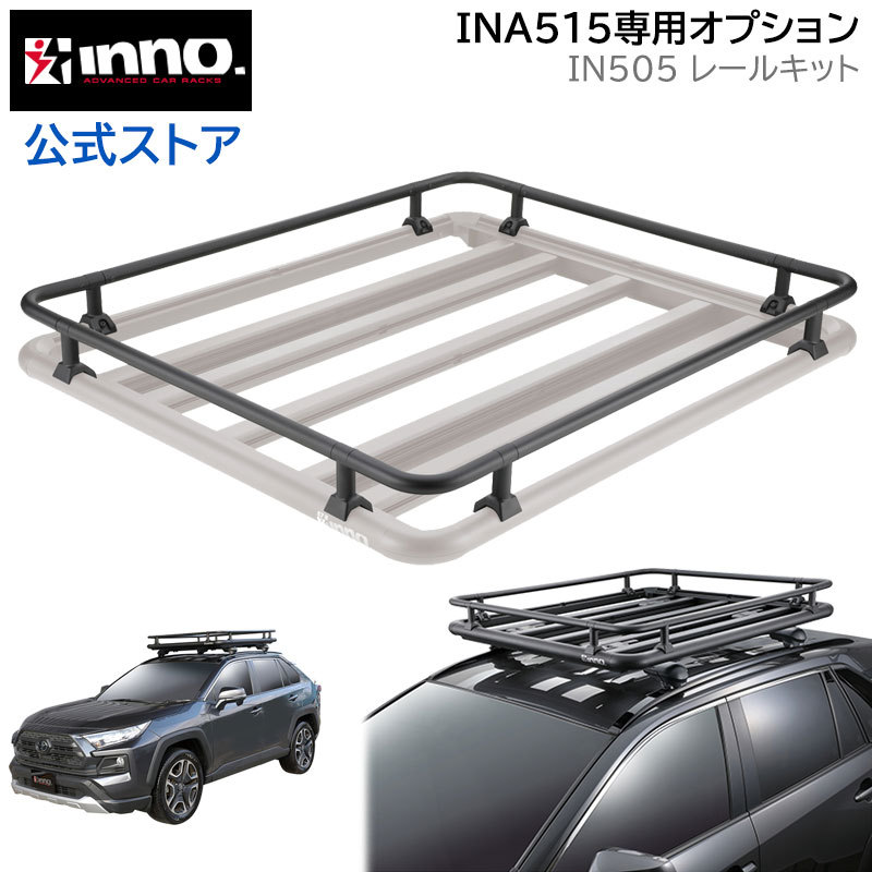 市場 INNO キャリア エアロラックシェイパー 50 ルーフラック ブラック INT577BK