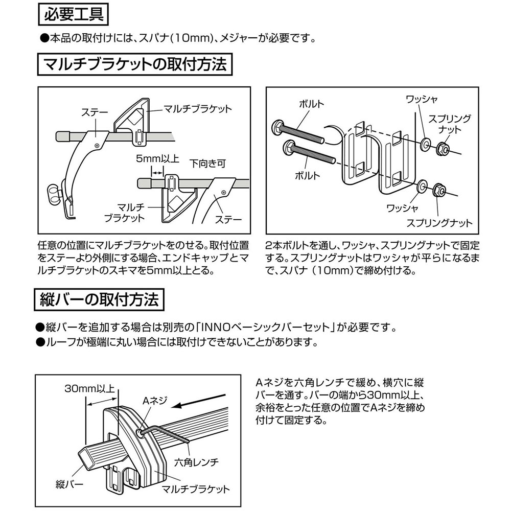 カーメイト（CARMATE） 車 キャリア INNO IN862 マルチブラケット BK 1