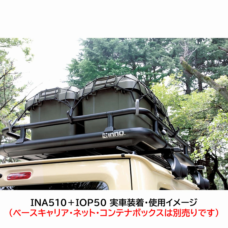 ルーフラック 車 INA510 ルーフデッキ 100 IOP50 INA510用レールキット セット inno キャリア アタッチメント キャンプ  carmate (P02) : ina510-iop50 : カーメイト 公式オンラインストア - 通販 - Yahoo!ショッピング