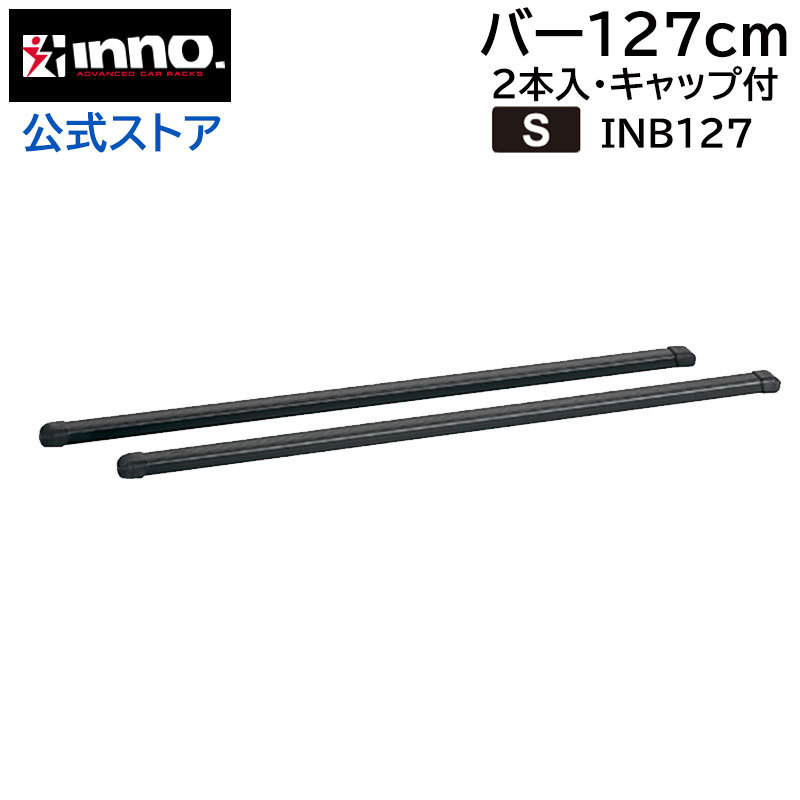 ホンダ Nボックス H29.9〜 JF3 JF4 車種別 ベースキャリアセット