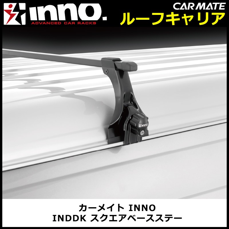 カーメイト INNO(イノー) INDDK スクエアベースステー/ ルーフキャリア carmate :inddk:カーメイト 公式オンラインストア -  通販 - Yahoo!ショッピング