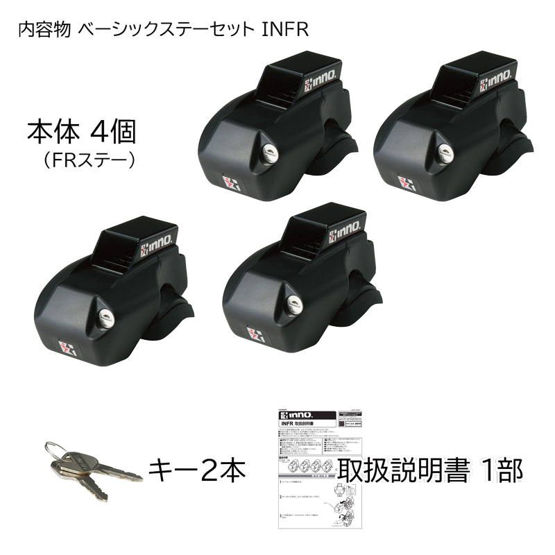 カーメイト ルーフキャリア ベーシックキャリア イノー ベーシック 