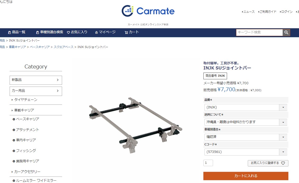 ミツビシ パジェロミニ H10.10〜H24.6 車種別 ベースキャリアセット