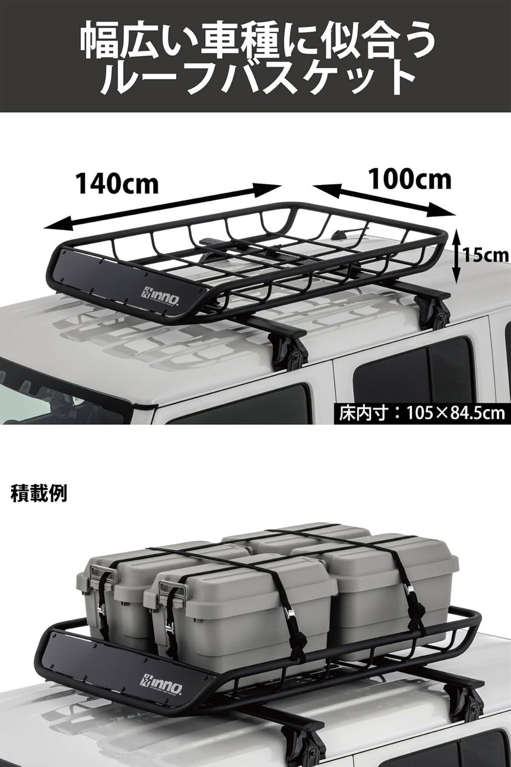 INNO トヨタ ランドクルーザー 250 R6.4〜 GDJ250W / TRJ250W ルーフ