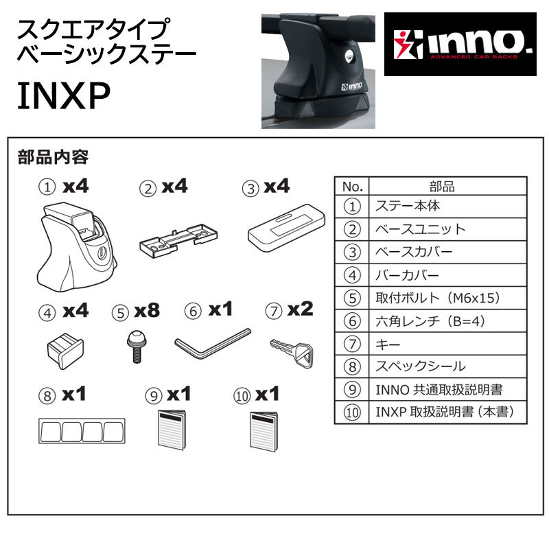 スバル レヴォーグ VN5 R2.11〜 車種別 ベースキャリアセット スクエア