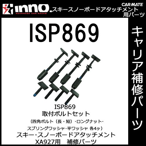isp869.jpg