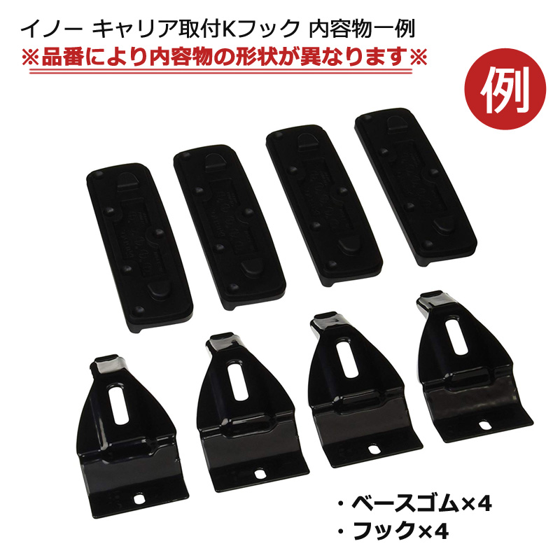 ホンダ ステップワゴン H17.5〜H21.10 RG1〜4系 スクエアベース 車種別 ベースキャリアセット 車 キャリア バー ルーフ ベース  セット inno (P01) : squ-stepwgn-k323-b127 : カーメイト 公式オンラインストア - 通販 -  Yahoo!ショッピング