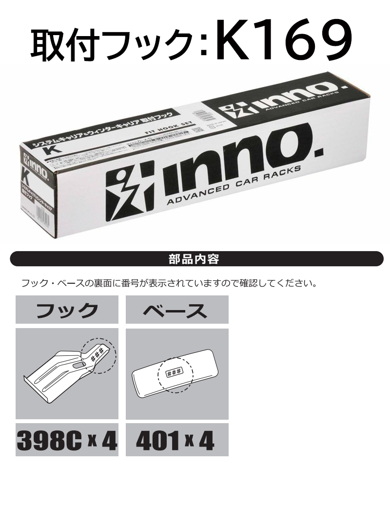 N-BOX キャリア 車 ステー INSUT フック K169 バーINB127 車種別キャリアセット ホンダ nbox jf3 jf4 inno  carmate :insut-k169-inb127-nbox:カーメイト 公式オンラインストア - 通販 - Yahoo!ショッピング