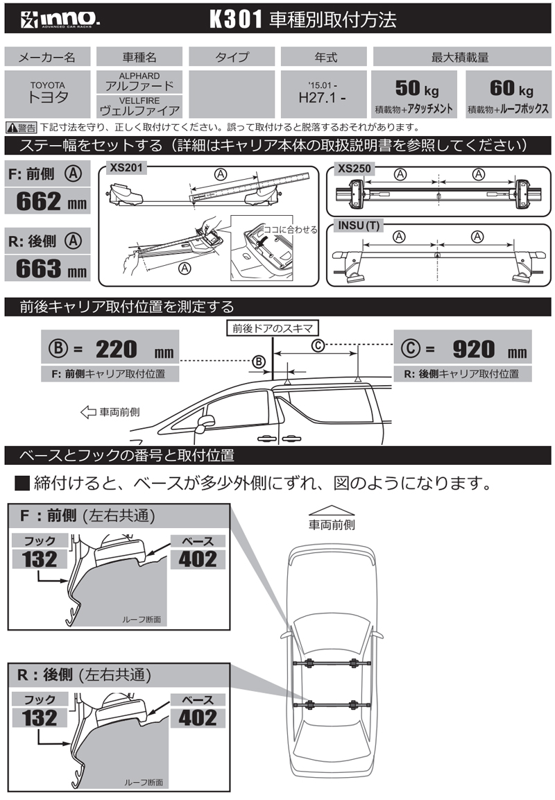 トヨタ アルファード 30系 H27.1〜 H3#W系 車 ルーフキャリア 車種別 ベースキャリアセット スクエアベース inno carmate  (P02) : squ-alphard-sut-k301-b165 : カーメイト 公式オンラインストア - 通販 - Yahoo!ショッピング