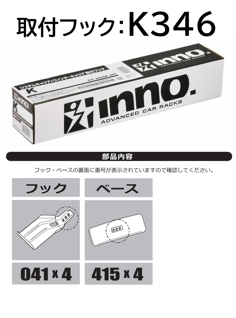INNO ミツビシ デリカ D:5 CV#W系 H19.1〜 スクエアベース 車