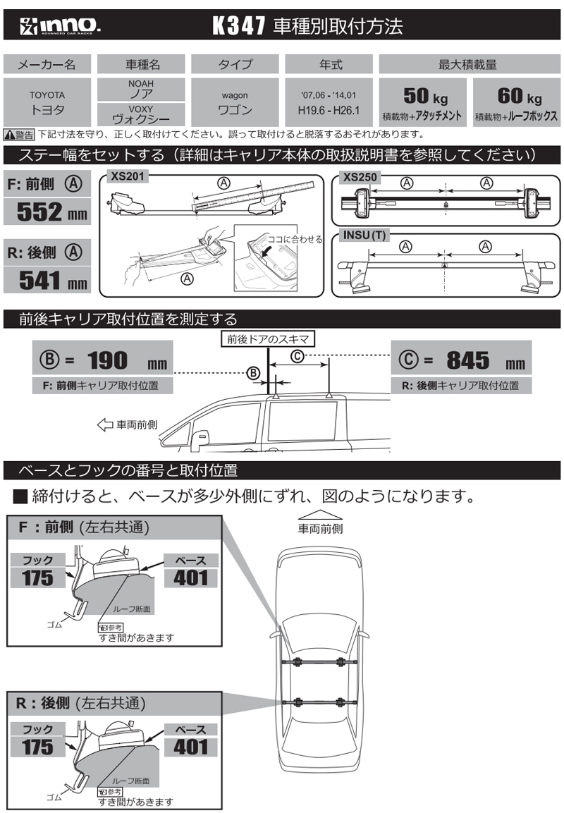 トヨタ ヴォクシー 70系 H19.6〜H26.1 ZRR7#W/ZRR7#G系 車 ルーフ