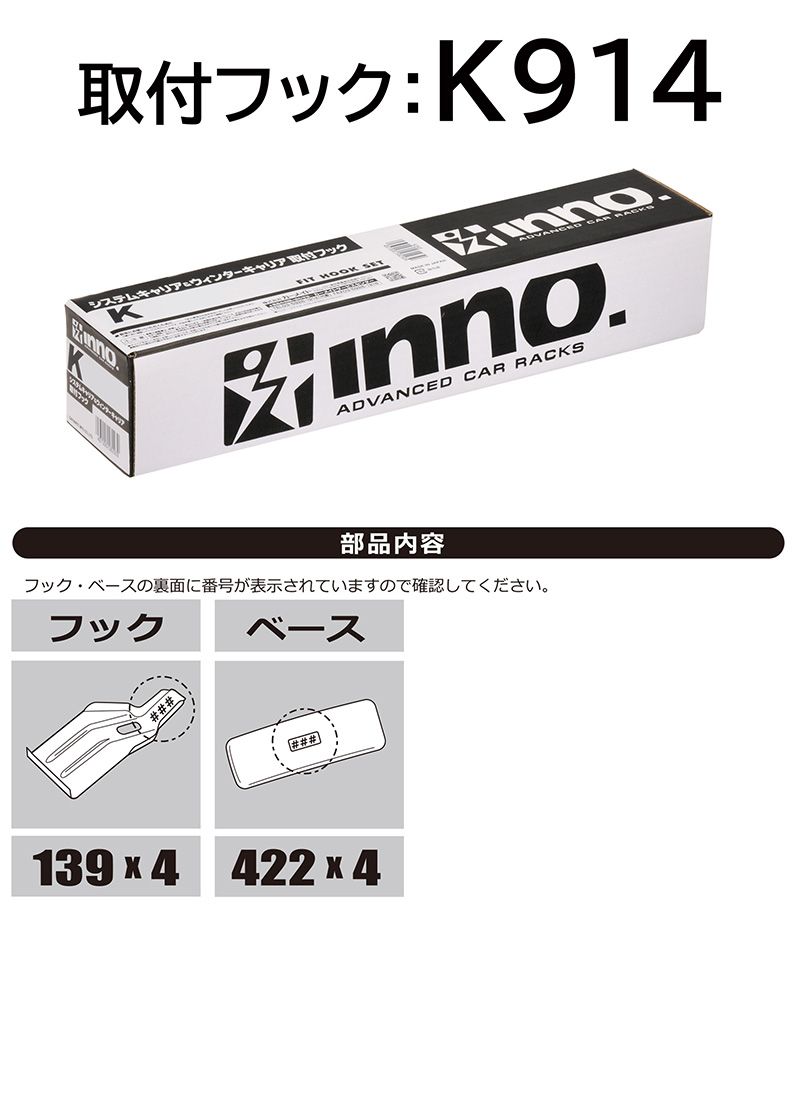 INNO K914 取付フック ルノー カングー 5ドア R5.3〜 KFKH5H/KFKK9K