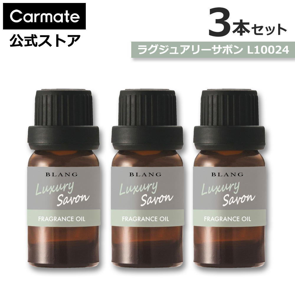 カーメイト（CARMATE） 車 芳香剤 サボン 3本セット L10024 × 3本