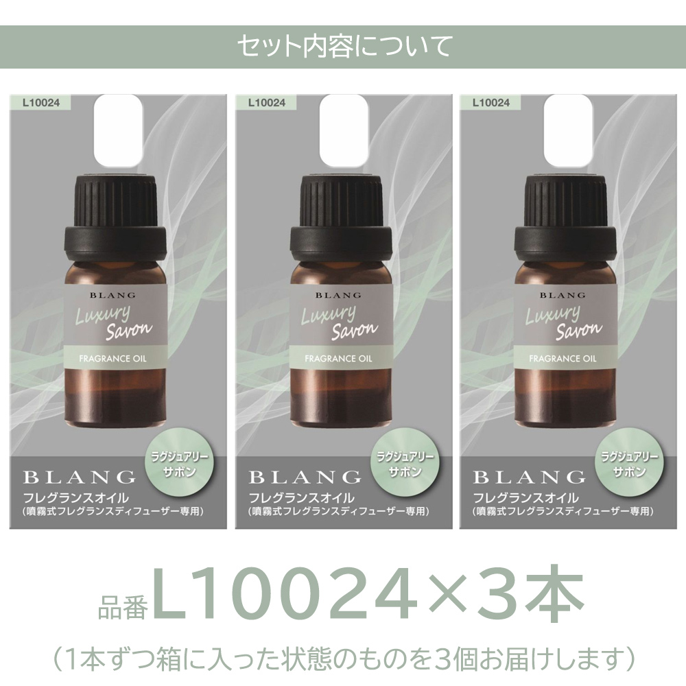 カーメイト（CARMATE） 車 芳香剤 サボン 3本セット L10024 × 3本