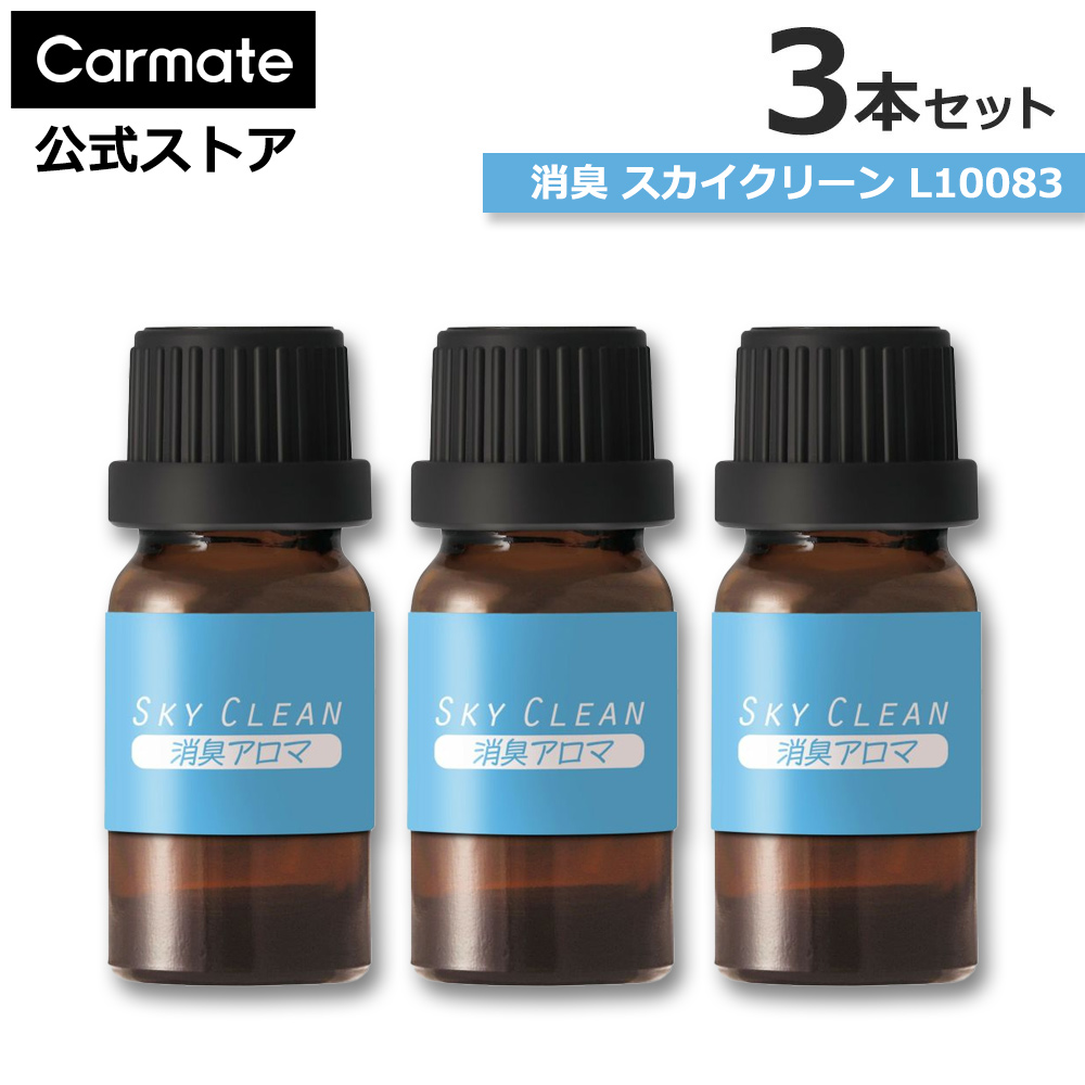 カーメイト（CARMATE） 車 芳香剤 消臭 アロマ スカイクリーン 3本