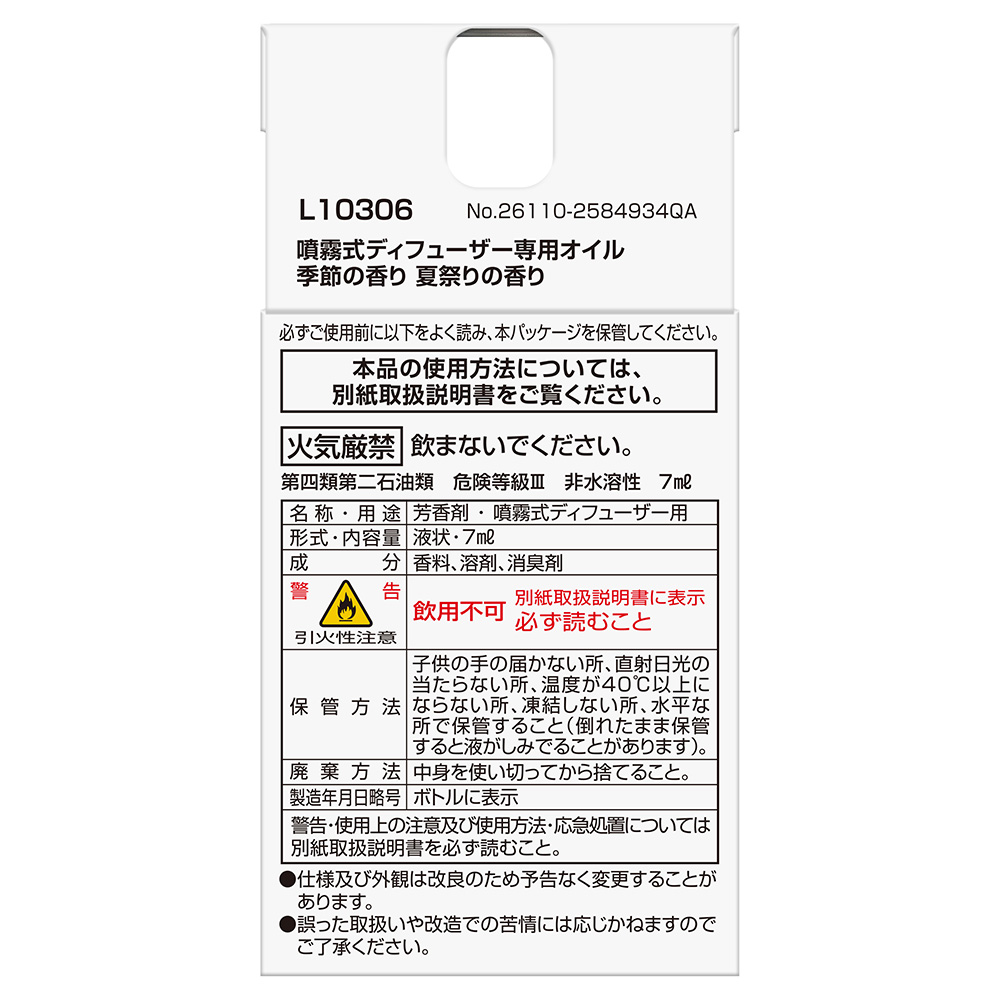 カーメイト（CARMATE） 2本で送料無料 車 芳香剤 数量限定 2026年夏