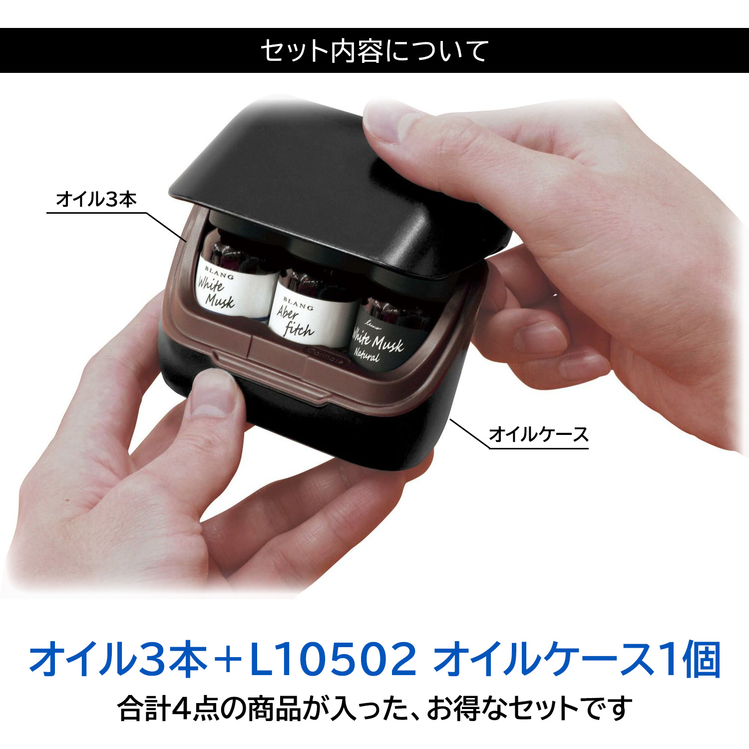 カーメイト（CARMATE） 車 芳香剤 オイル ケース アバフィッチ 4点