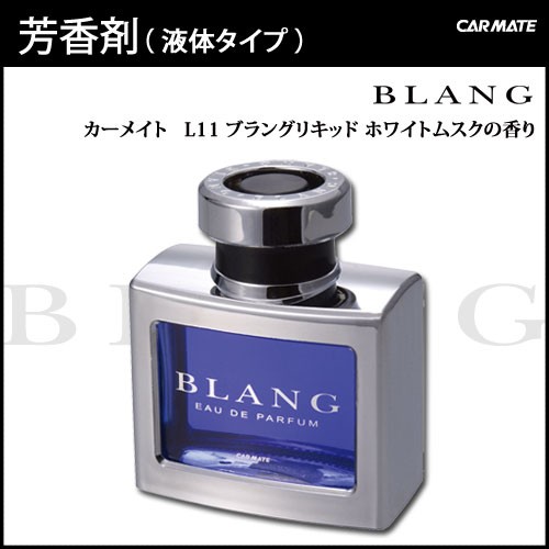 激安大特価 芳香剤 車 プラチナシャワー カーメイト L57 ブラングリキッド Bk Carmate1 527円 Aynaelda Com