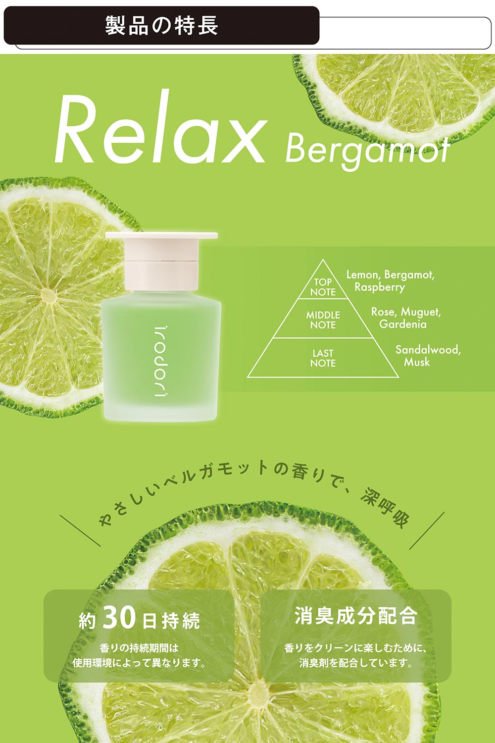 カーメイト（CARMATE） 車 芳香剤 リキッド リラックス ベルガモット