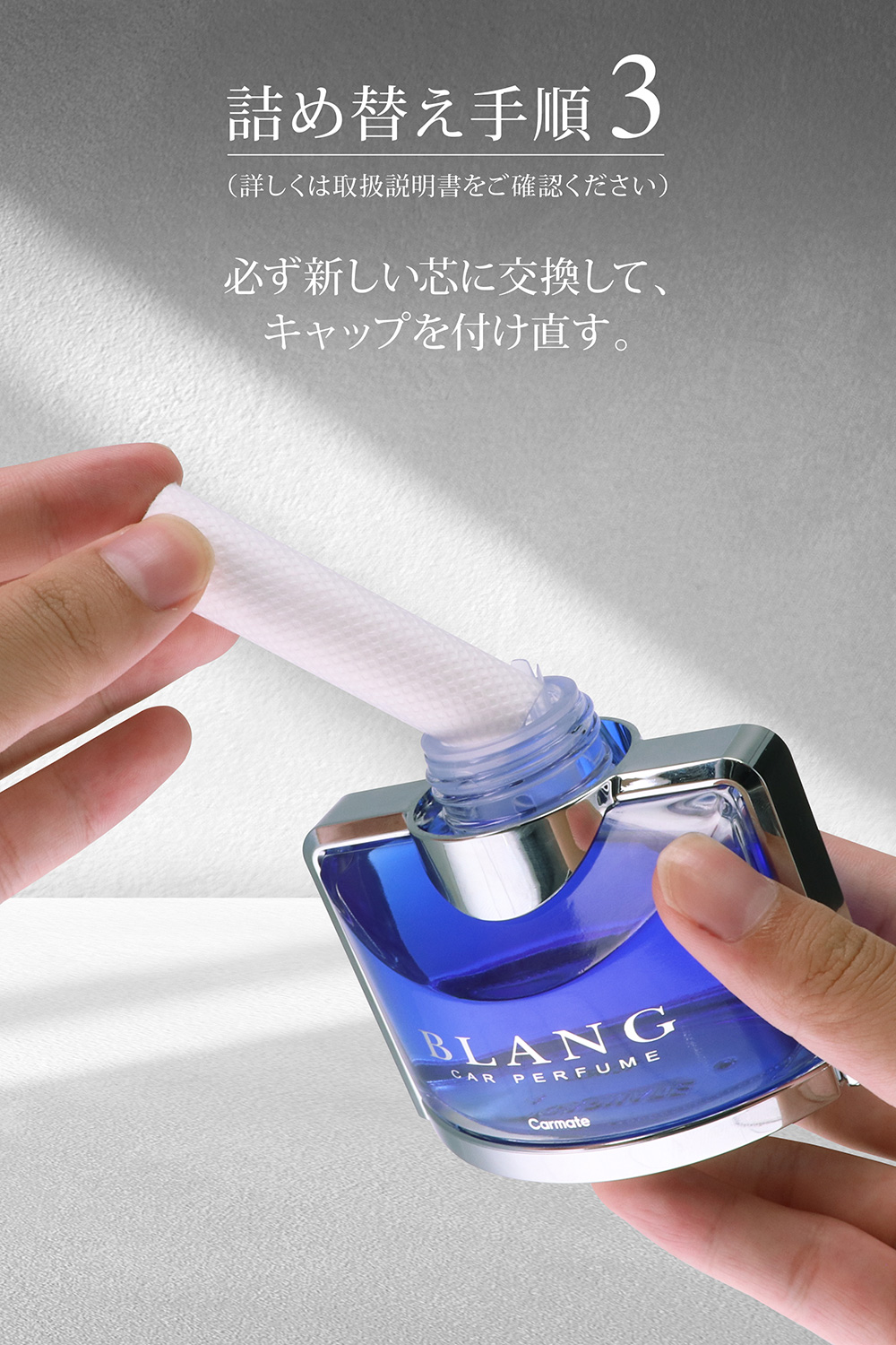 カーメイト（CARMATE） 車 芳香剤 ホワイトムスク 詰替 WEB限定品