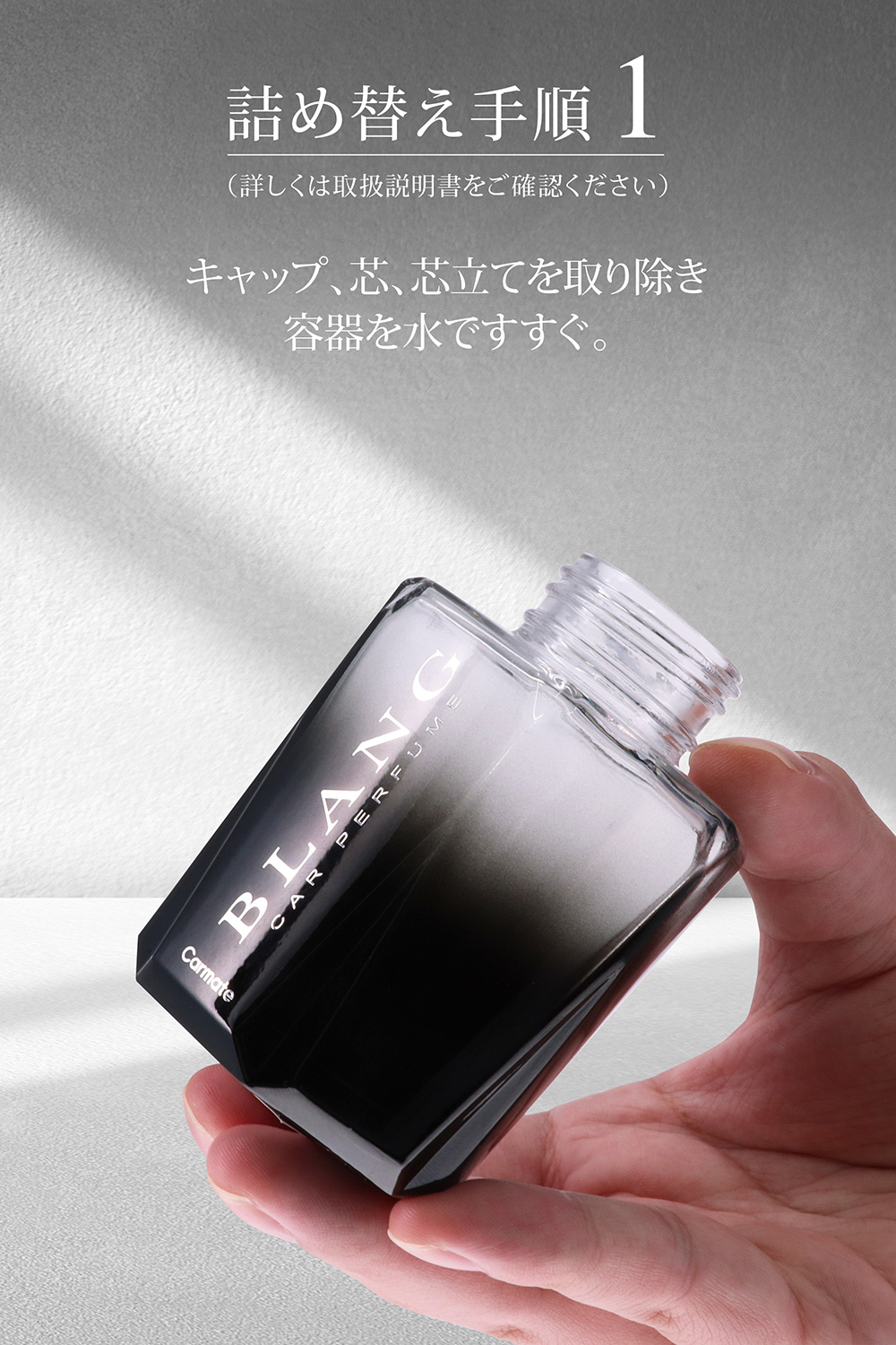 カーメイト（CARMATE） 車 芳香剤 ホワイトムスク 詰替 WEB限定品