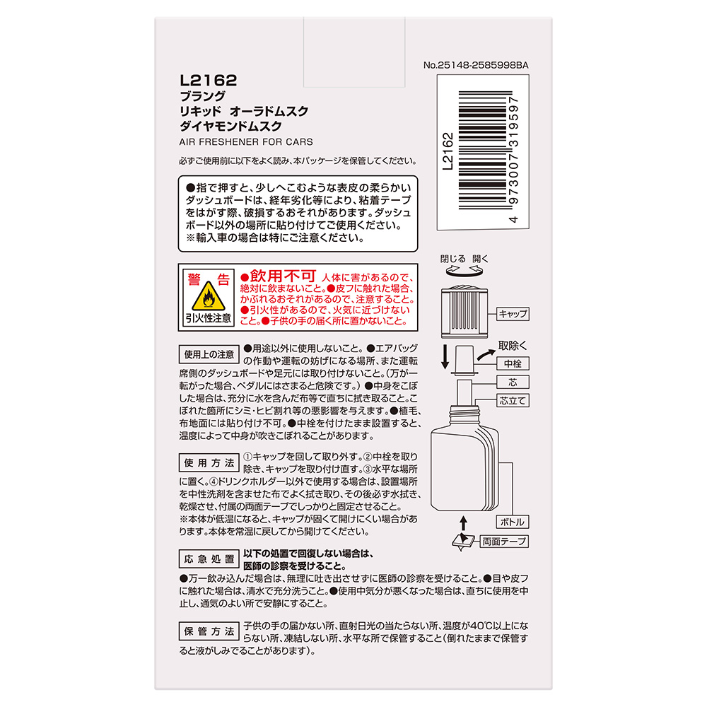 カーメイト（CARMATE） 車 芳香剤 ダイヤモンドムスク L2162 ブラング