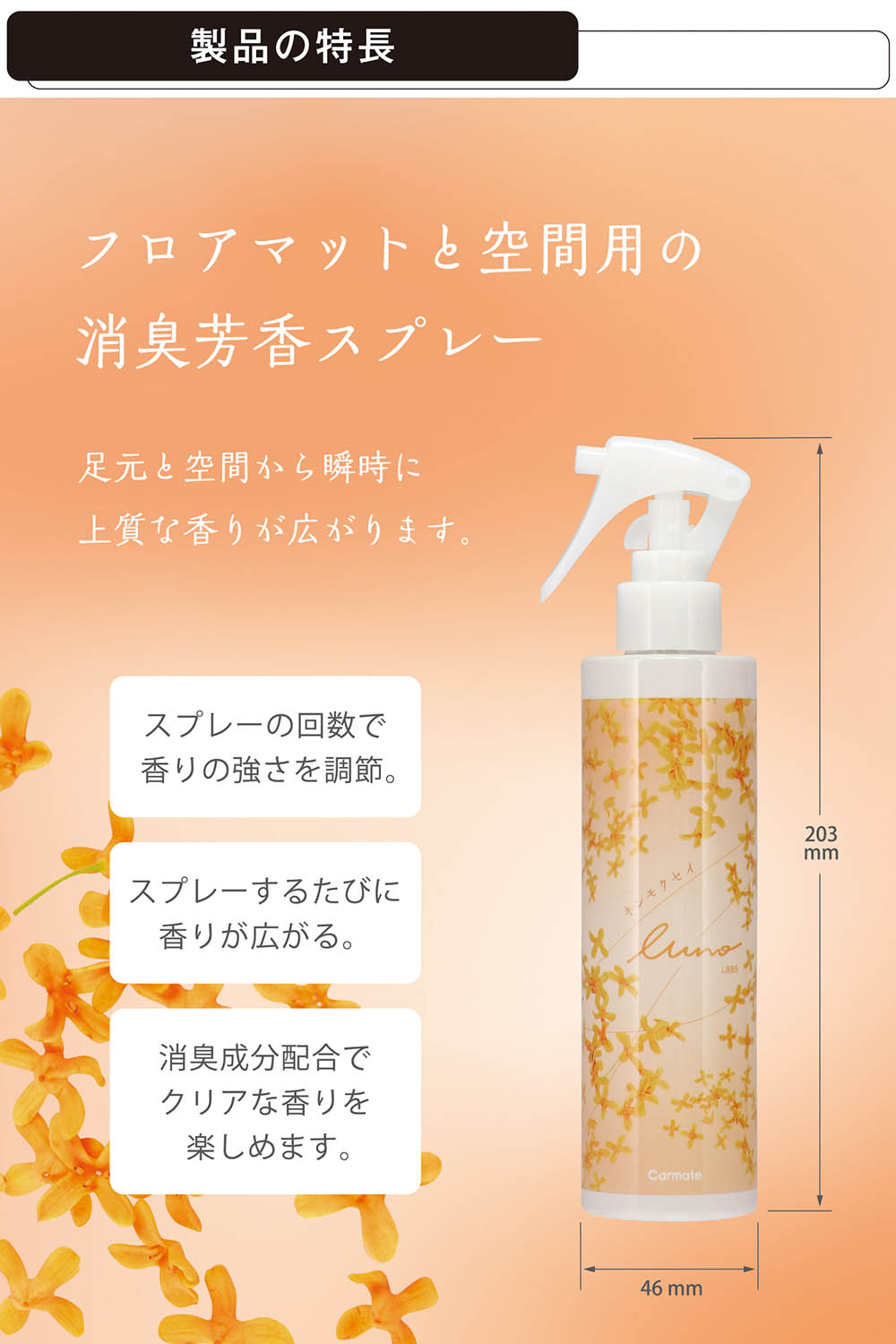 カーメイト（CARMATE） 車 芳香剤 金木犀 L885 ルーノ フレグランス