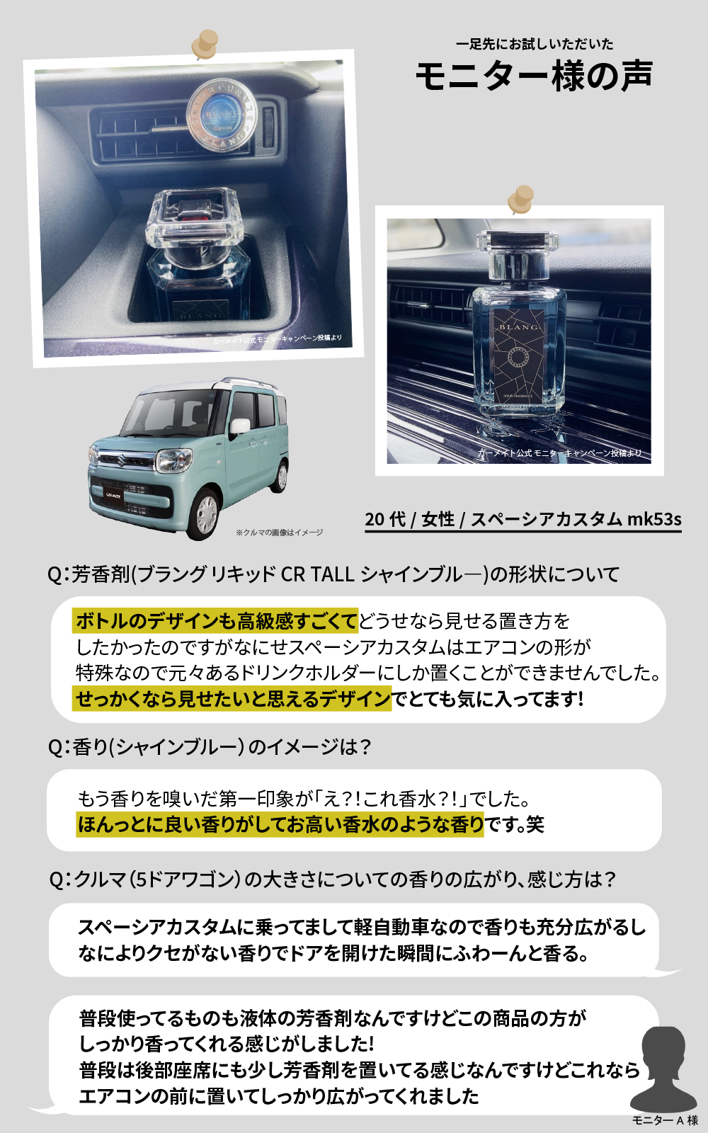 BLANG 車 芳香剤 シャインブルー いい匂い L973 ブラング