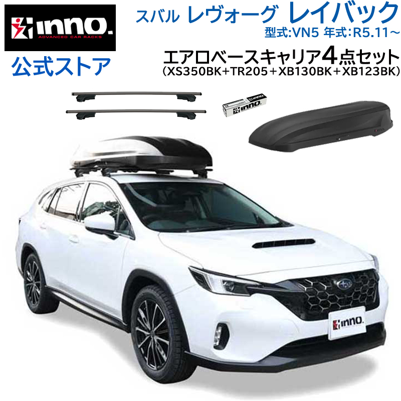 INNO スバル レヴォーグ レイバック VN5 R5.11〜 車種別 