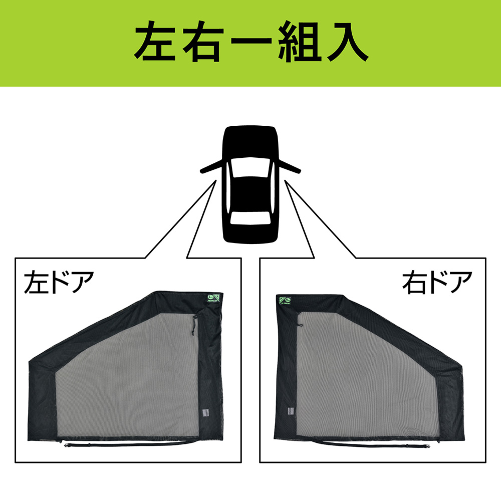 車 防虫ネット フロント用 LM35 防虫ネット Ver.2 左右2枚 メッシュ 車中泊グッズ 虫除け キャンプ 車中泊 網戸 carmate  (R80)(P05) : lm35 : カーメイト 公式オンラインストア - 通販 - Yahoo!ショッピング