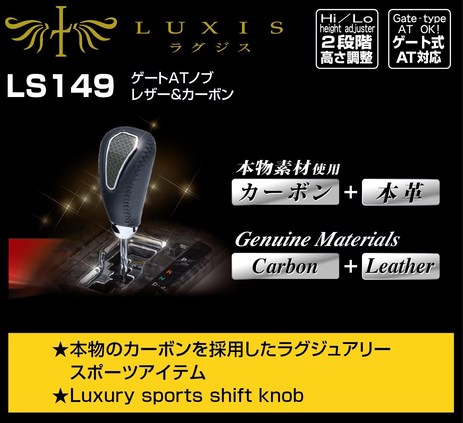 カーメイト 車 シフトノブ LS149 ラグジス LUXIS ゲートAT ノブ