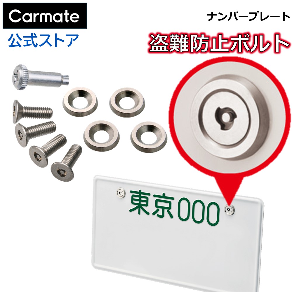 CARMATE GT ADVANCE カーメイト ジーティーアドバンス スモーク