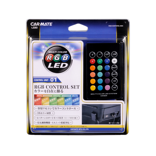 車 LEDテープ LEDテープライト LZ20 LED RGBカラーシリーズ