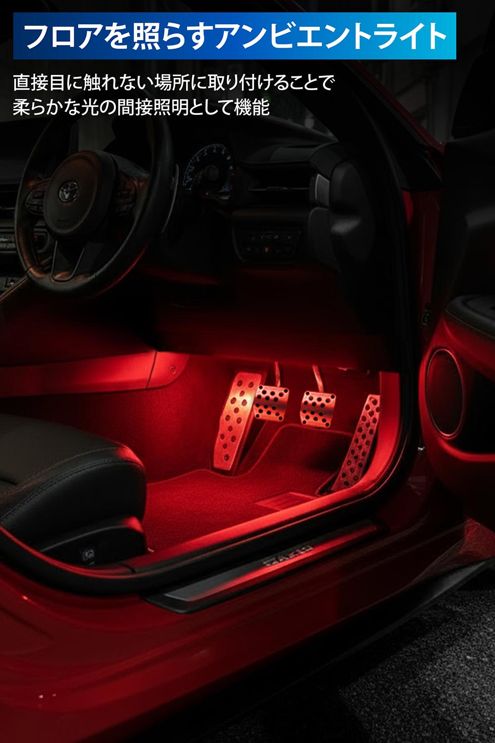 カーメイト（CARMATE） 車 イルミネーション ライト LED 5点セット