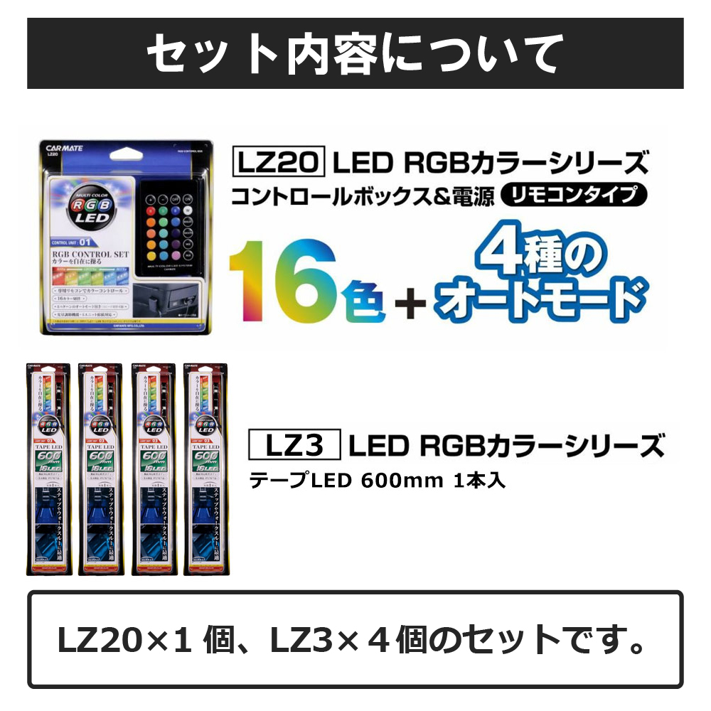 カーメイト（CARMATE） 車 イルミネーション ライト LED 5点セット