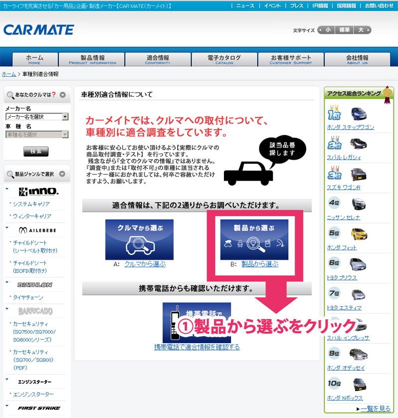 カーメイト  K761 イノー システムキャリア＆ウインターキャリア取付フック(LEXUS UX) inno carmate