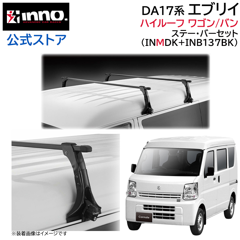 INNO スズキ エブリイ DA17 H27.2〜 ハイルーフ ワゴン / バン 車
