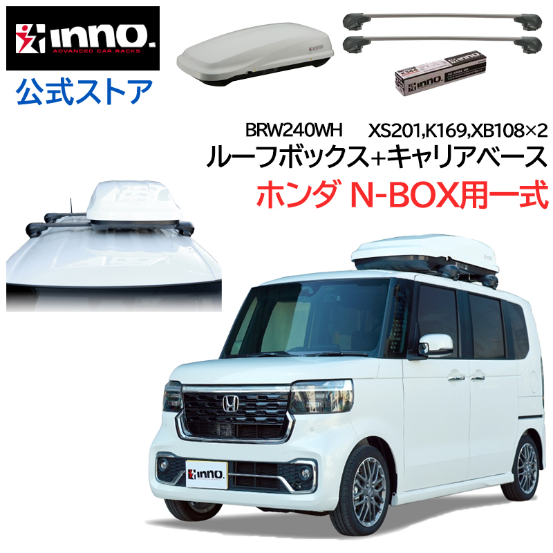 ホンダ N-BOX JF5 JF6 R5.10〜 ルーフキャリア 車種別キャリア 4点セット エアロベース フラッシュタイプ ルーフボックス  BRW240WH inno carmate (P02) : af-n-box56-brw240wh : カーメイト 公式オンラインストア - 通販 -  Yahoo!ショッピング