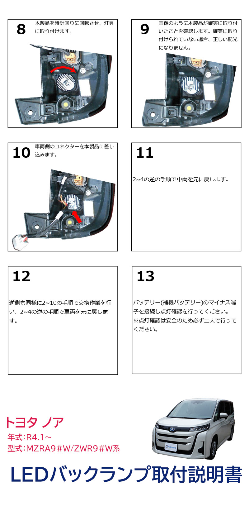 カーメイト（CARMATE） トヨタ ノア 90系 MZRA9#W ZWR9#W LED バック
