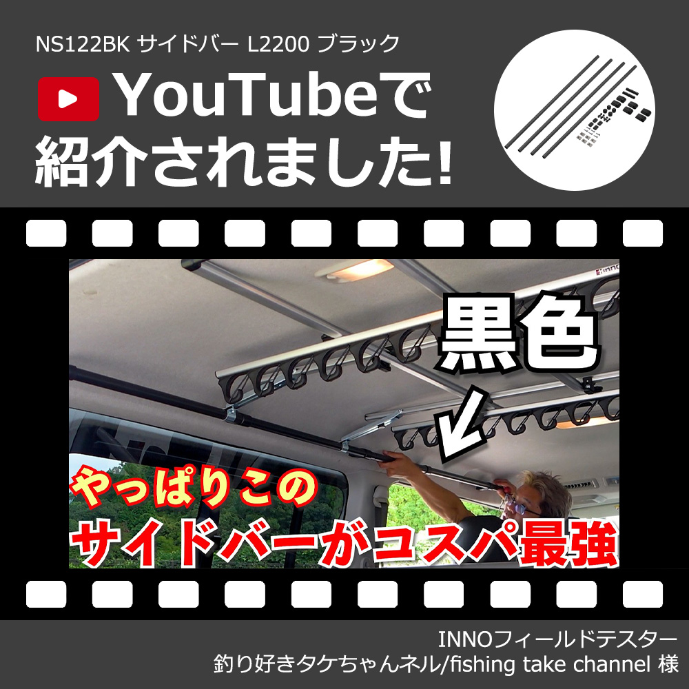 CarMate サイドバー　NS122BK NS105BK カーメイト（CARMATE） ハイエース 200系 レジアスエース NV350