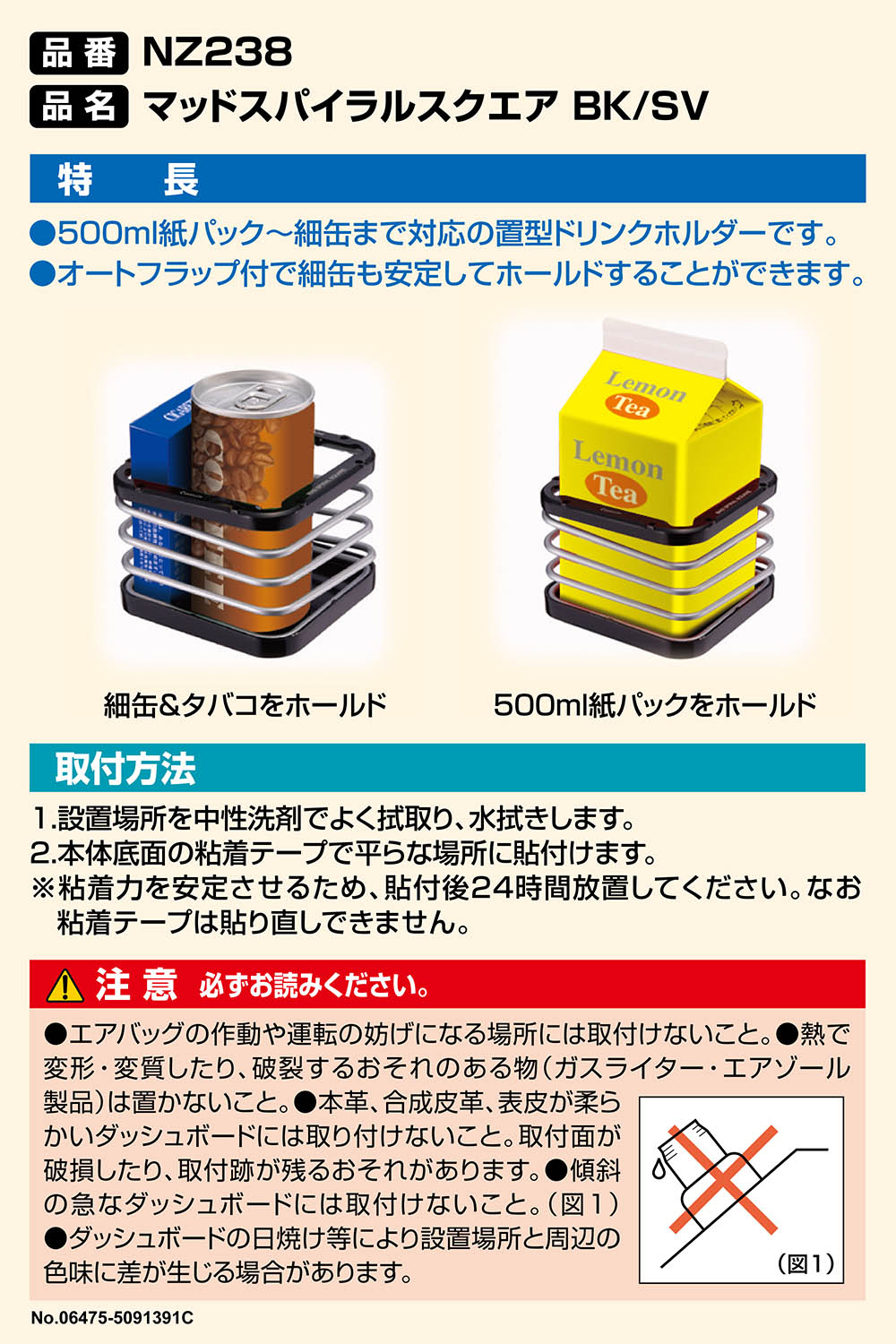 カーメイト（CARMATE） ドリンクホルダー 500ml紙パック NZ238 マッド
