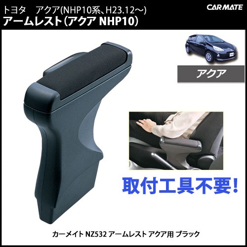 カーメイト プリウス 30 トヨタ アクア NZ514 ドレスアップ