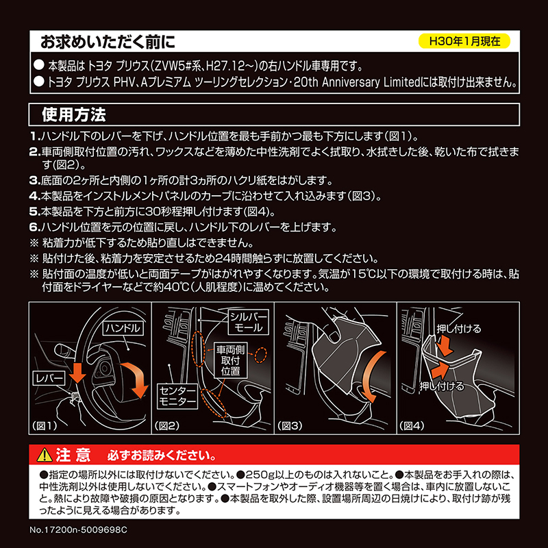 カーメイト（CARMATE） プリウス 50系 コーナーポケット NZ567