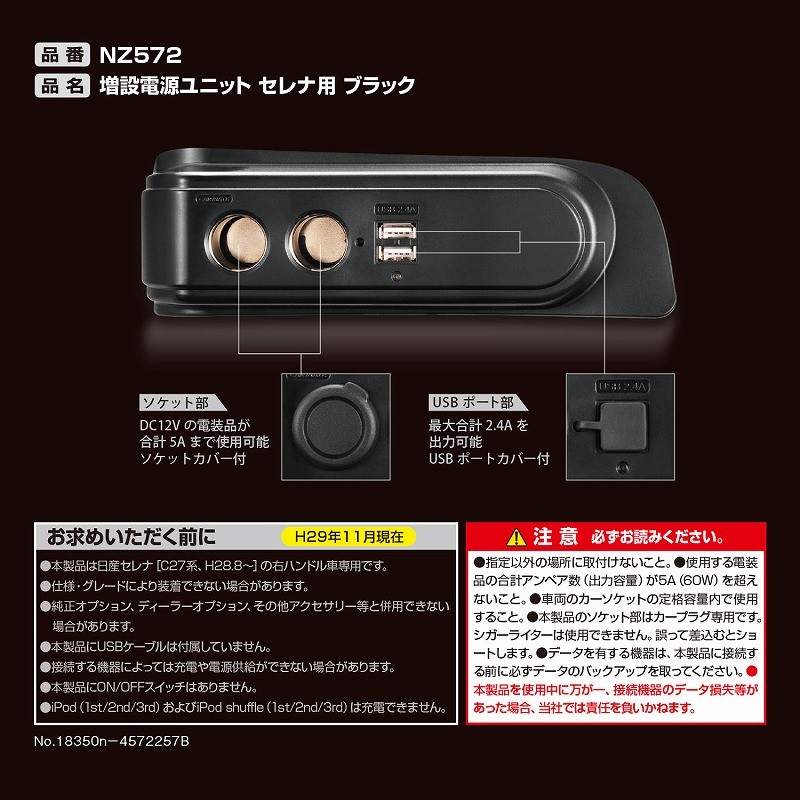 日産 セレナ C28(2022年12月～) エアコンパネル 全4色