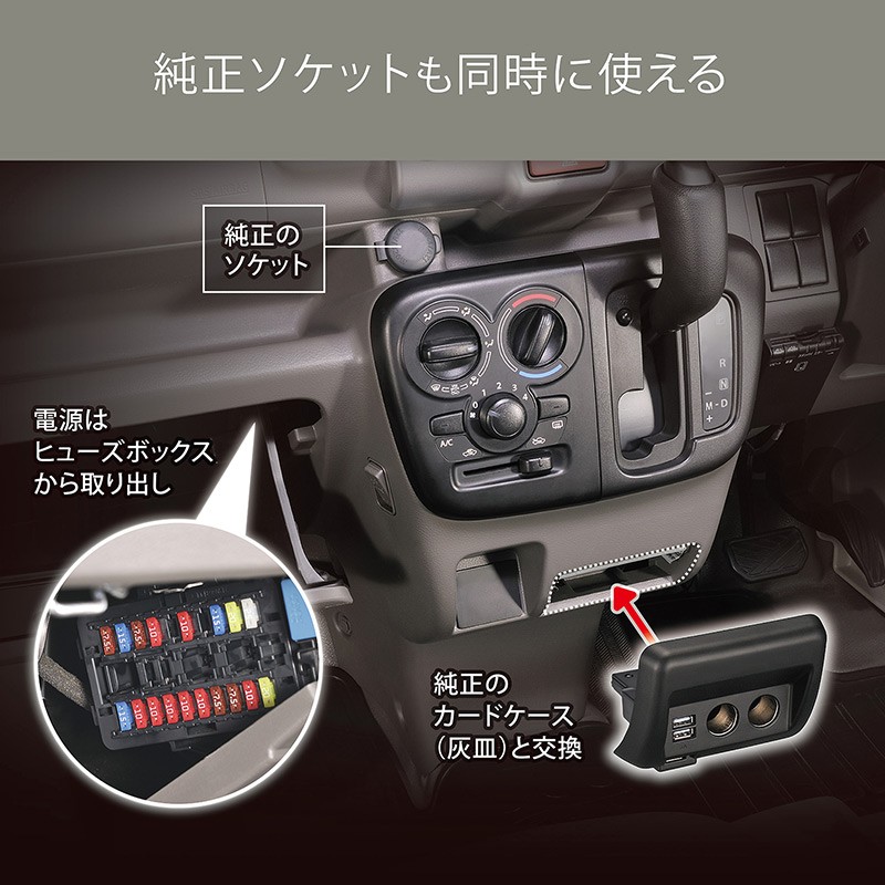 楽天市場】エブリイ 専用 USB 増設電源ユニット NZ589 シルバー