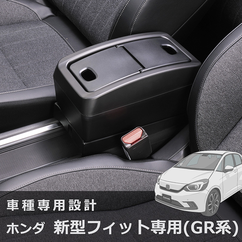 るので ホンダ 新型フィット 年式 2020年2月 型式 GR1~GR8 carmate (R80) カーメイト 公式オンラインストア - 通 フィット  gr カーメイト NZ598 フィット専用 コンソール トラッシュボックス 車 ゴミ箱 ホンダ ➅がインテリ -  www.blaskogabyggd.is